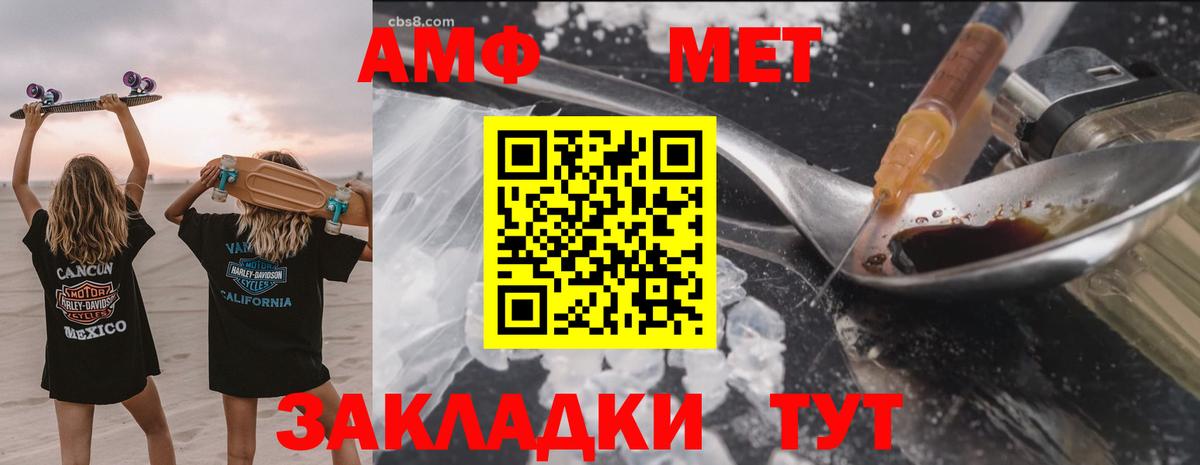 Йошкар-Ола  Амфетамин 97%  Вход с VPN 