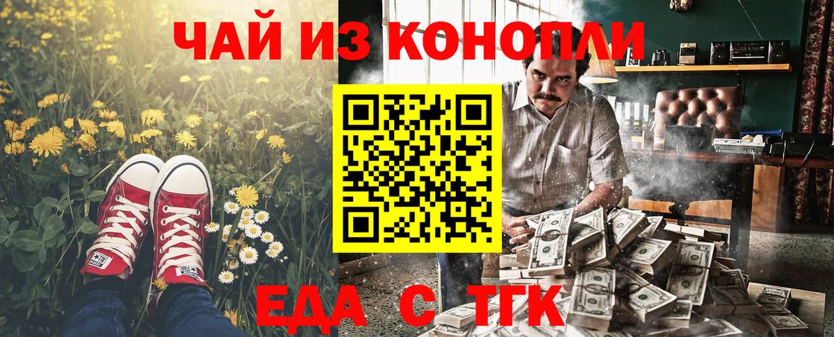Йошкар-Ола  Еда ТГК марихуана  Вход с VPN 
