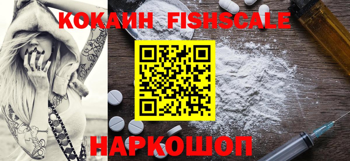 Cocaine Боливия  COCAIN  Йошкар-Ола  Вход с VPN 