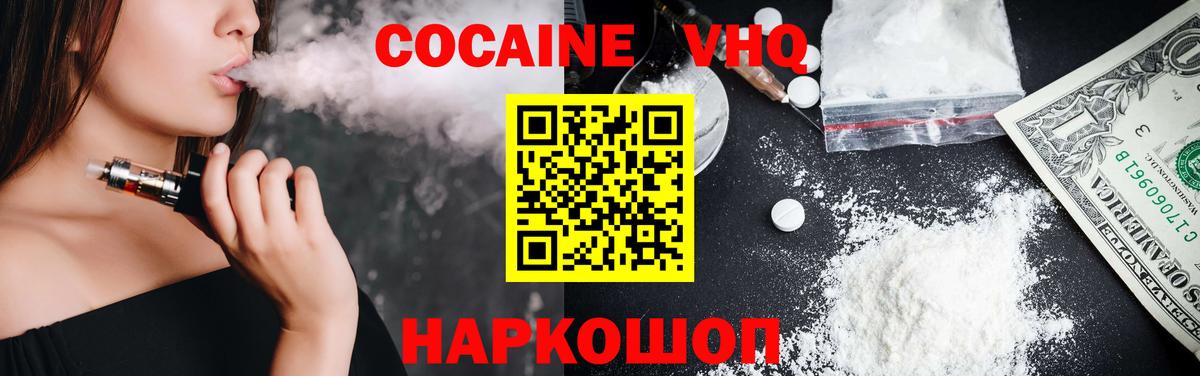 COCAIN Fish Scale Йошкар-Ола