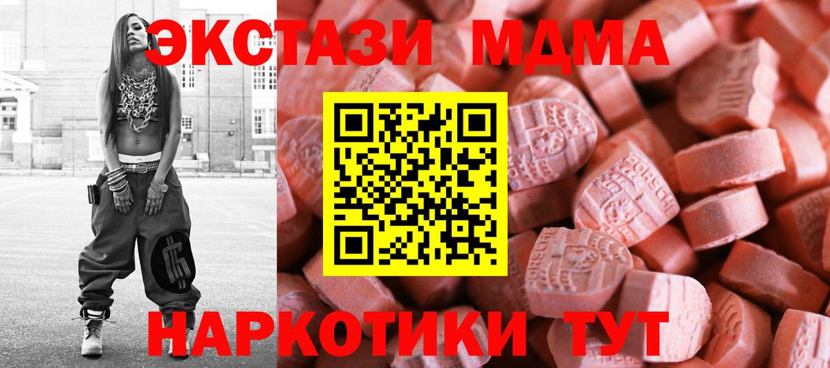 Экстази круглые  Вход с VPN  гидра маркетплейс  Ecstasy  Ecstasy Cube  Йошкар-Ола 