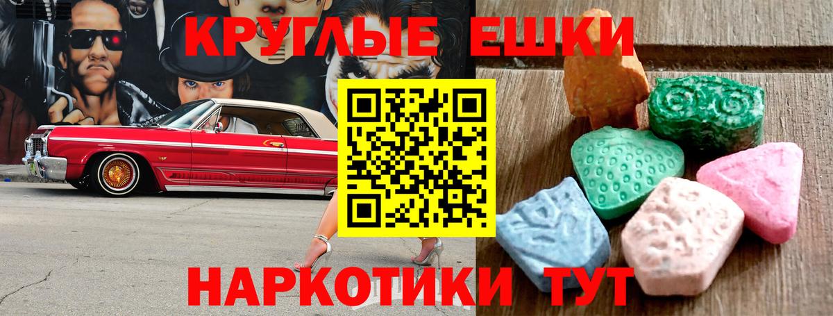 Ecstasy 300 mg Йошкар-Ола