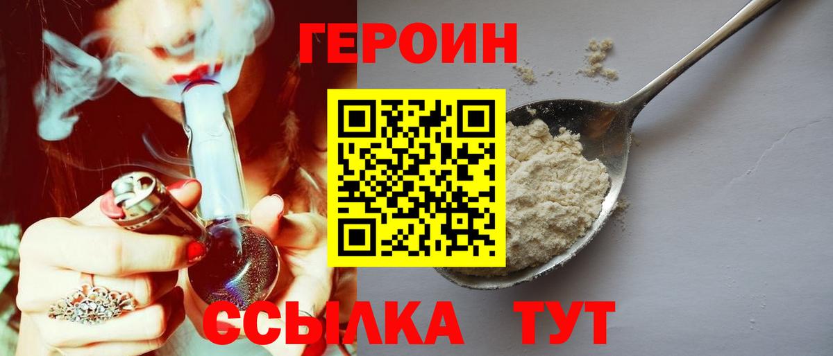 ГЕРОИН  Вход с VPN  Йошкар-Ола  Героин Афган 