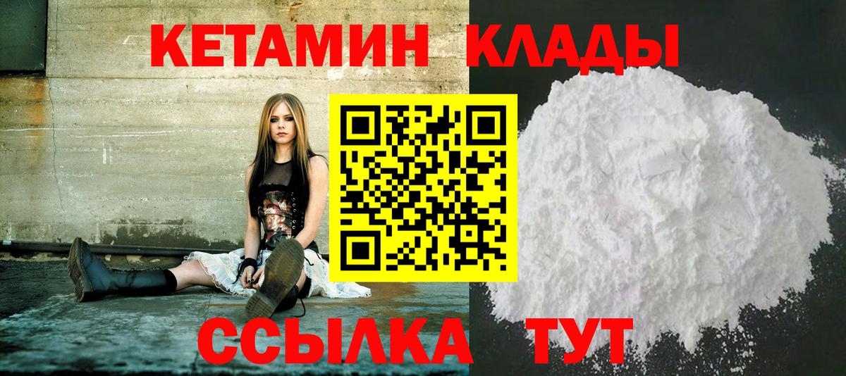 Кетамин VHQ  Вход с VPN  Йошкар-Ола 