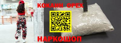 кокаин VHQ Ликино-Дулёво