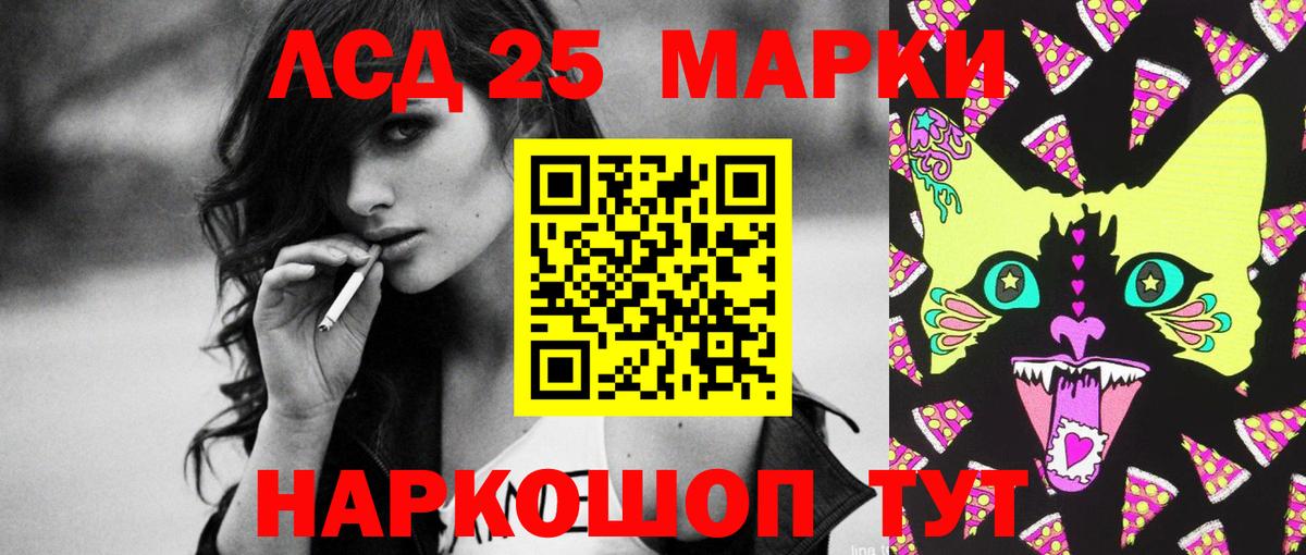 LSD-25 экстази кислота Йошкар-Ола