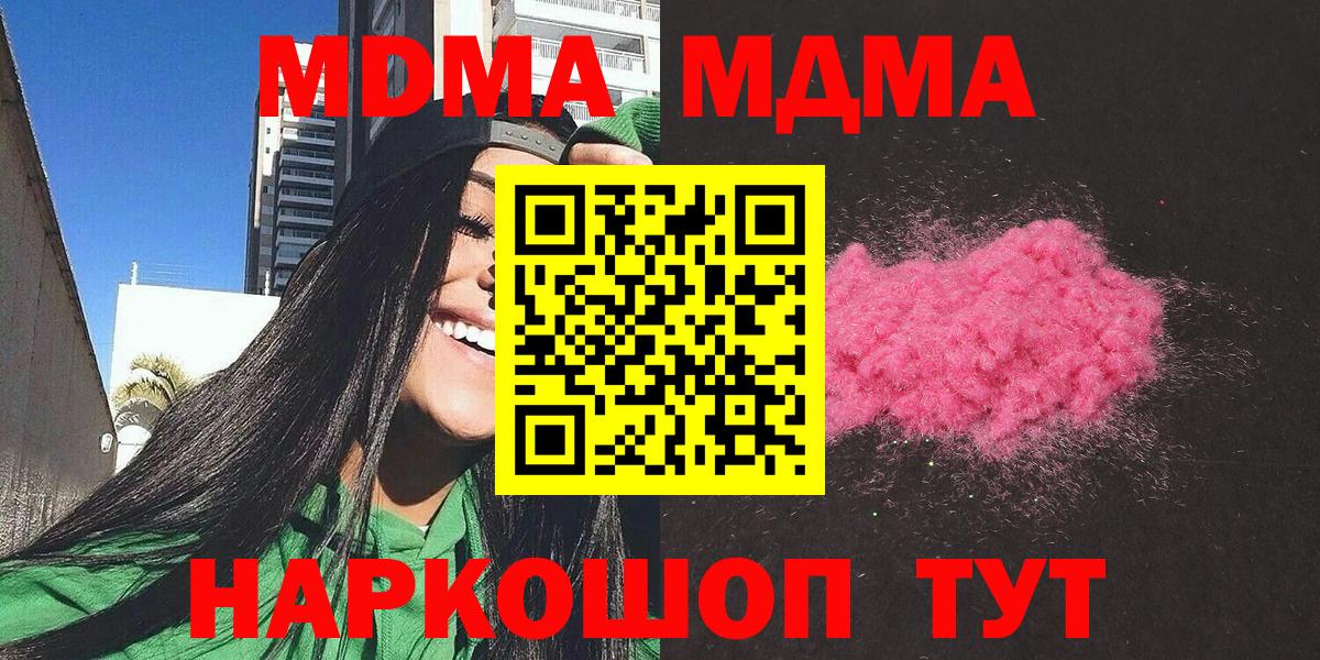 МДМА Molly  МДМА Molly  Йошкар-Ола  Вход с VPN 