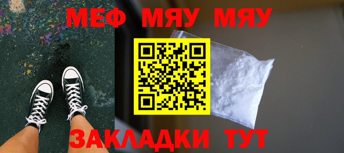 Йошкар-Ола  МЕФ  МЕФ 4 MMC  Вход с VPN  наркота  Мефедрон кристаллы 