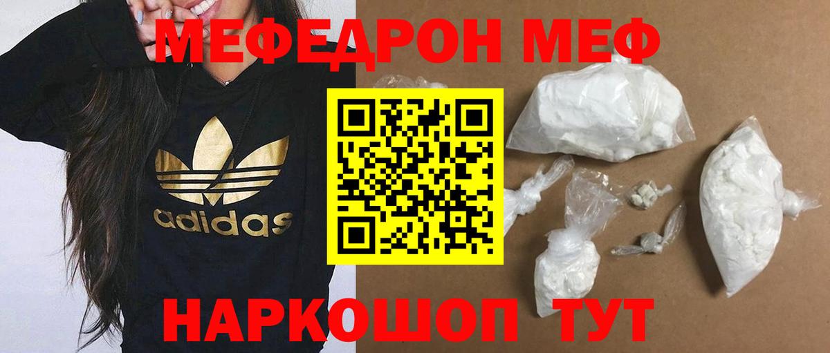 МЕФ кристаллы Йошкар-Ола