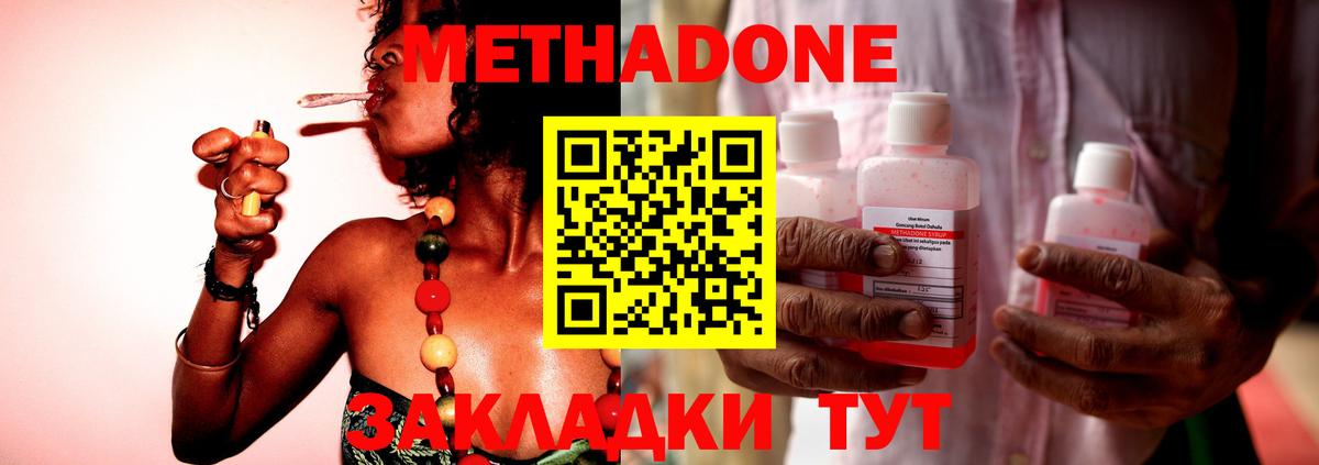 Йошкар-Ола  Метадон methadone  Вход с VPN  Метадон белоснежный 