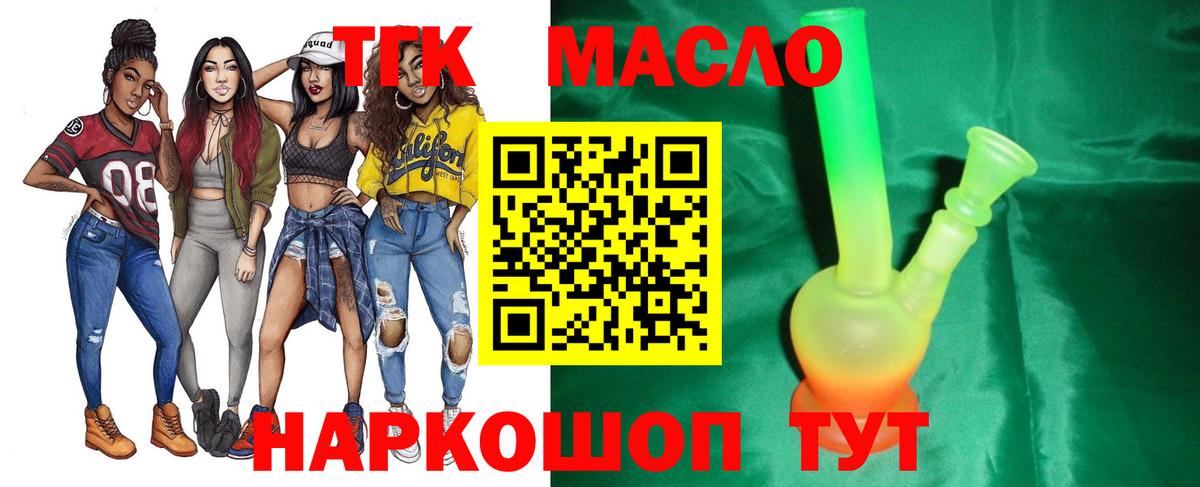 Дистиллят ТГК вейп Йошкар-Ола