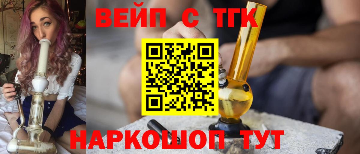 Дистиллят ТГК гашишное масло  Вход с VPN  Дистиллят ТГК концентрат  Йошкар-Ола 